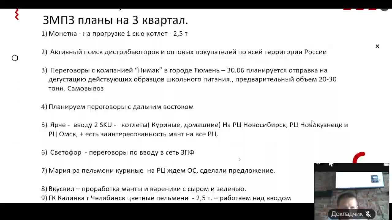 Демо защита. Отдел коммерческой службы смотреть онлайн