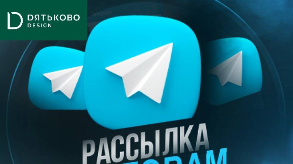 Как настроить получение информационных рассылок в Telegram?