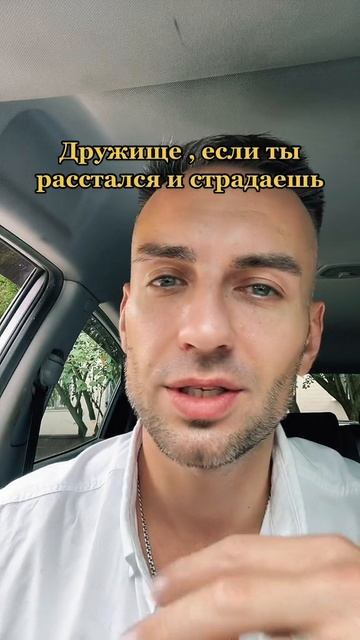 Расстался и страдаешь?! смотреть онлайн