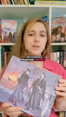 Зачем читать Руины Тигра - Обитель Феникса?#букток #книжныйтикток #хочуврек