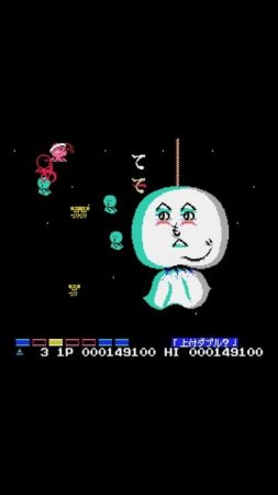 🛸 Parodius Saturn — 3 Lvl Босс: мешок с привидениями 👻🎯