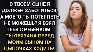 Истории из жизни. Брак, который не состоялся. Аудио рассказы