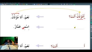 Арабский язык. Урок №10. Выражение "Как тебя зовут? "