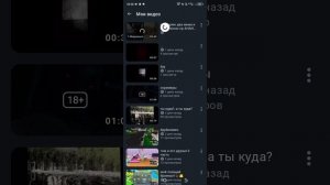 смотрю все мои видео 1 часть