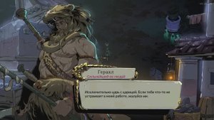 Hades 2 Глянем, что поменялось на Олимпе