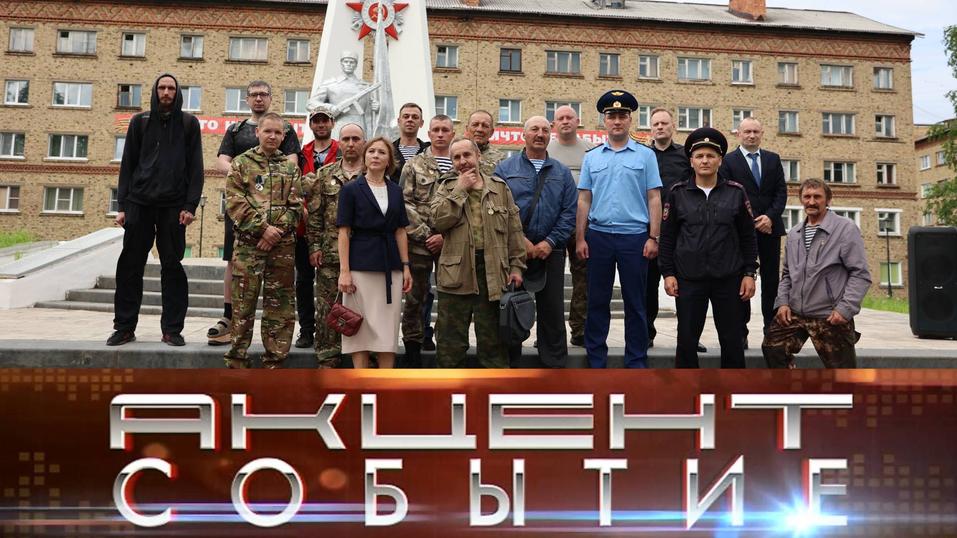 В Инте прошло памятное мероприятие в День ветеранов боевых действий