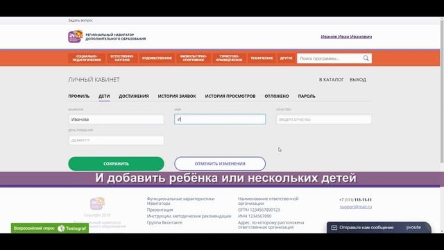 Как зарегистрироваться в Навигаторе и получить сертификат