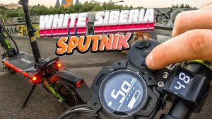Настройка бортового компьютера White Siberia Sputnik 2000w. Прокачали мощность электросамоката