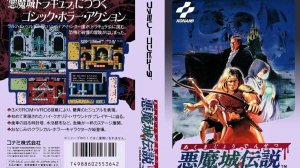Akumajou Densetsu (NES)