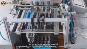 Упаковка и паллетизация воды и напитков