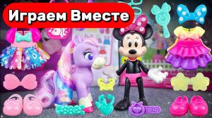 Мультики для детей ! АСМР видео с игрушками из мультика МИККИ МАУС ! Гардероб МИННИ МАУС 🌸