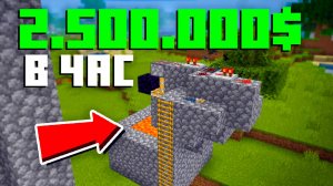 Булыжник ЛОМАЕТ Экономику Цельного Сервера Анархии Майнкрафт