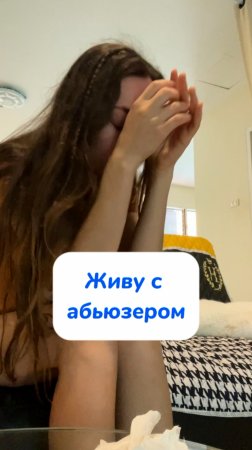 Уборка или психолог😂💜