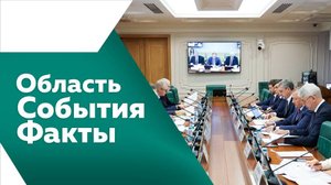 Область. События. Факты 12.07.2025г.