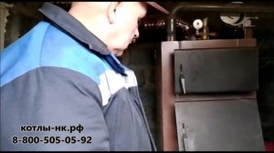 Отзыв котел длительного горения УЮТ 20кВт Новокузнецк