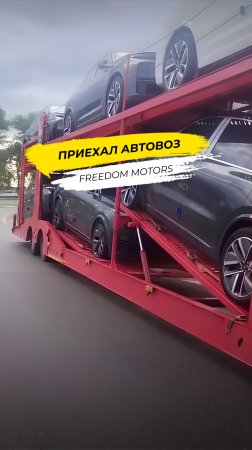 Автовоз из Китая с Lixiang.