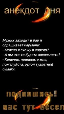 Анекдот дня #анекдот #анекдоты #прикол #приколы #настроение #юмор #мем #смех
