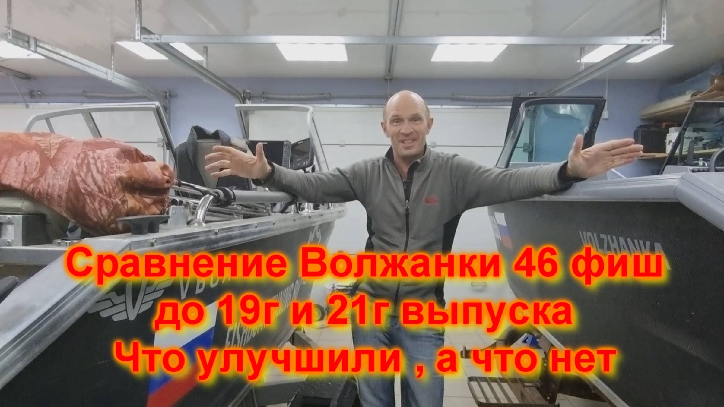Сравнение Волжанки до 19г и 21г выпуска. Что улучшили, а что нет. смотреть онлайн