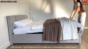 Кровать Mebelson Хлоя