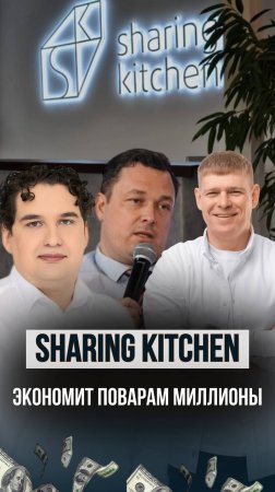 Как открыть кафе без своей кухни? 👨🍳 Уникальный проект в России