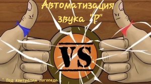 Играем в пальчиковый бокс и автоматизируем звук!