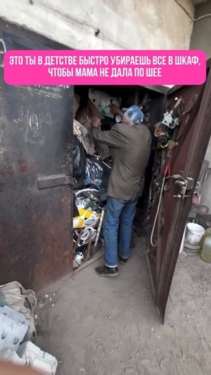 А теперь ты получаешь от мамы, потому что не почистил машинку
