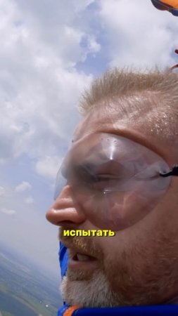ПРЫЖОК С ПАРАШЮТОМ - 2 ЧАСТЬ