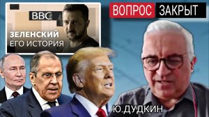 Нацистской Украины не будет, ни в каком виде. Вопрос закрыт. Ю.Дудкин 14-07-2025