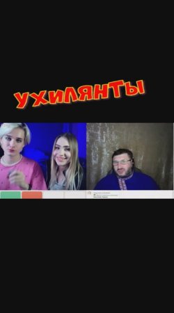 Ухилянты из Киева.