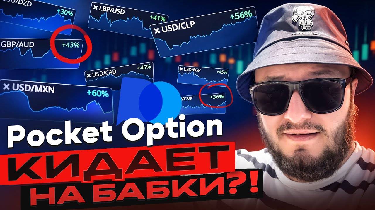Низкий процент доходности развод или отличная возможность заработать？