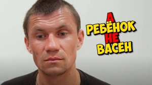 РАЗВОД . ВСЯ ПРАВДА О ВАСЕ .