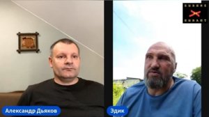 Бывшие бывают с Эдуардом Р !