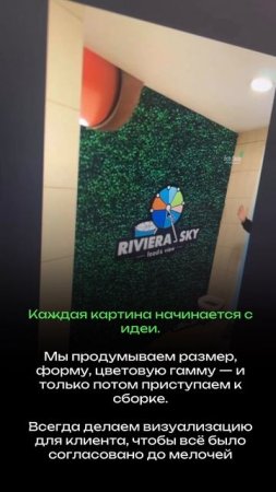Каждая картина начинается с идеи