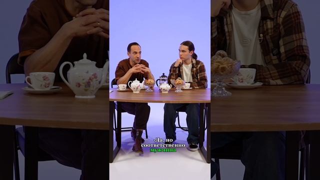 Век неразвитых мужчин