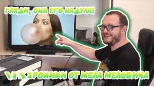 Хроники VHS от Мела Меловича. Что на видео кассетах  90-х Живой формат. Смотрим что на кассетах.