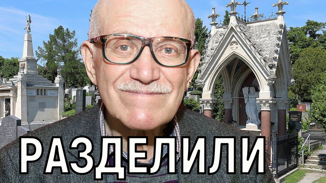 Есть что поделить. Наследство Александра Митты достанется сыну и внебрачным детям