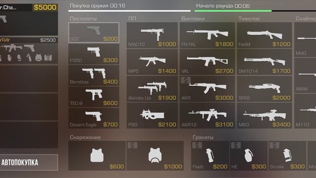 пытаюсь апнуть легенду встандов 2