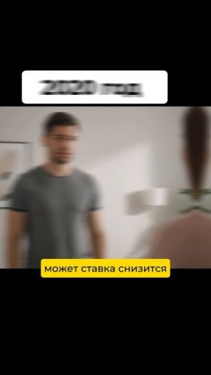 Если бы я взял ипотеку в 2020… Но нет, я же умный! 😭