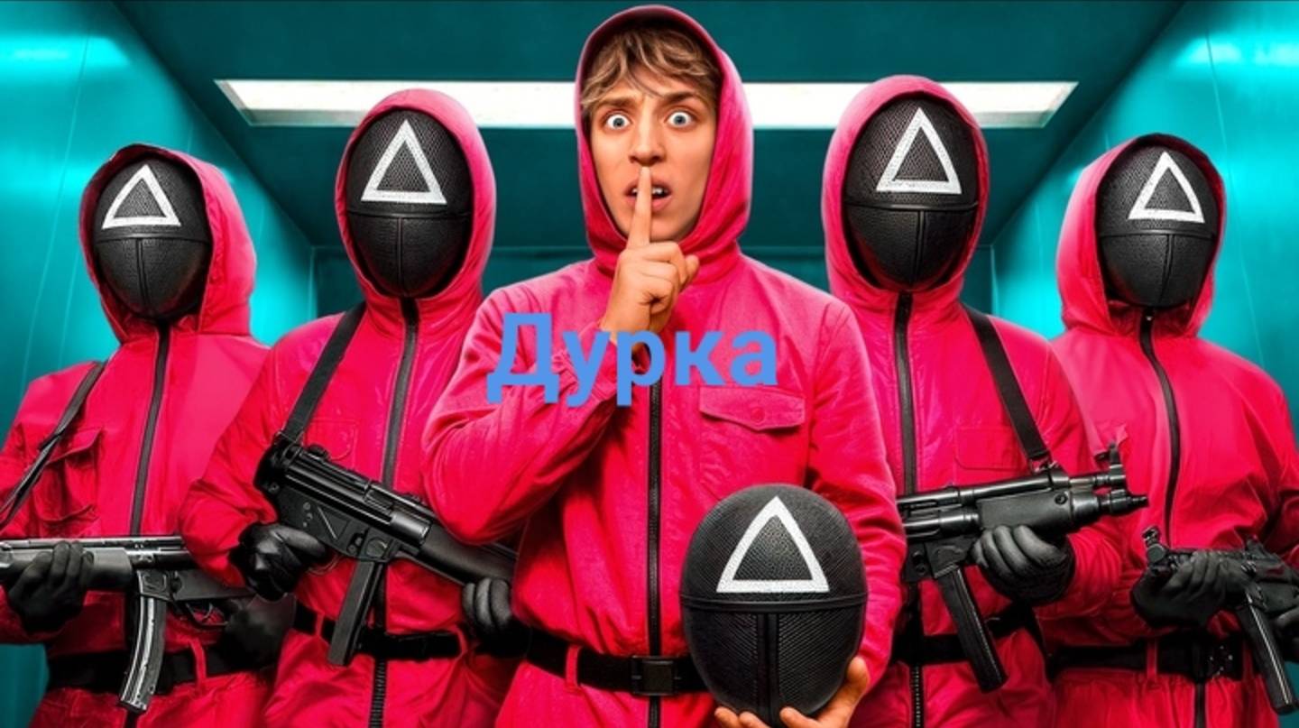 В этом ролике я влад а4 сбежал из дурки с друзьями!!!!!! ПОДПИШИСЬ