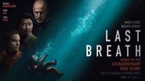 Дыхание шторма (2025) / Last Breath16+  (триллер, драма)
