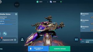 Вар Роботс: Получил титана "Стейлар Сириус" 🥳