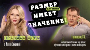 ДОФАМИН. ЧТО ЭТО И КАК С НИМ УЖИВАТЬСЯ?
