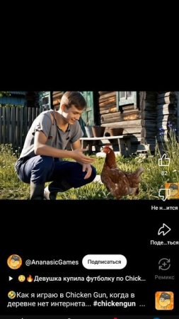 чикен
