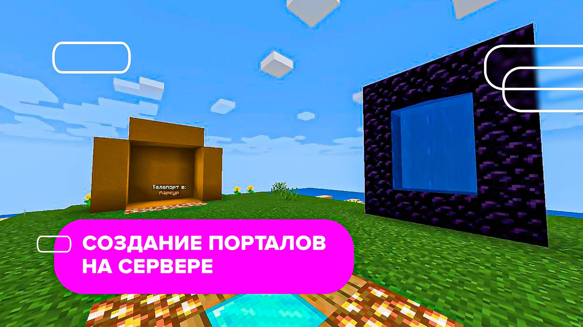 🌀 КАК СДЕЛАТЬ ПОРТАЛЫ | НА СЕРВЕРЕ МАЙНКРАФТ АТЕРНОС смотреть онлайн