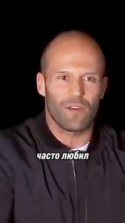 Стэтхэм. Мысли вслух
