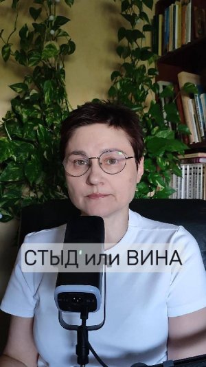 Стыд НАРЦИССА