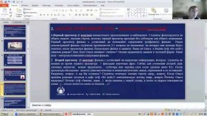 Короткометражные фильмы на уроках РКИ (уровни А2-В1), Фатеева И.М.