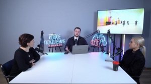 Подкаст "Новое Поколение". Танец, часть первая.
