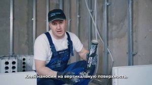 Монтаж пазогребневых плит Bonolit (ПГУ) / Монтаж перегородки из ПГП /Монтаж гипсовых плит