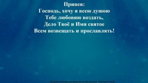 Чем я воздам Тебе Спаситель